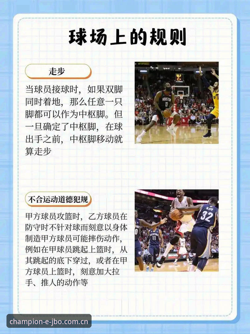 竞博体育平台实用指南：从入门到精通的必备知识